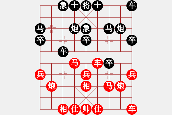 象棋棋谱图片：黎德志 先和 陈柳刚 - 步数：20 