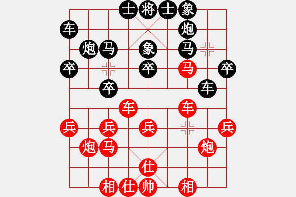 象棋棋譜圖片：梁山小李廣(5段)-負-國家領(lǐng)導(5段) - 步數(shù)：30 