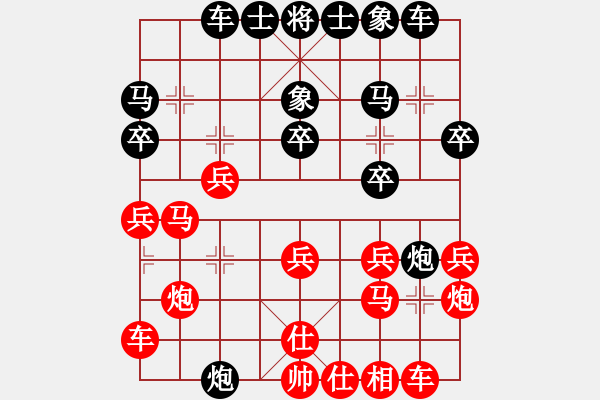 象棋棋谱图片：第十轮 广东黎德志先和陕西李小龙 - 步数：20 