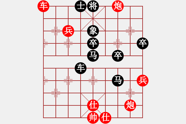 象棋棋谱图片：第十轮 广东黎德志先和陕西李小龙 - 步数：70 