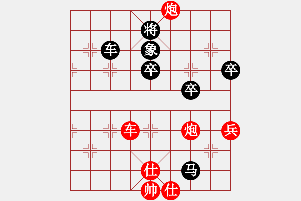 象棋棋谱图片：第十轮 广东黎德志先和陕西李小龙 - 步数：80 