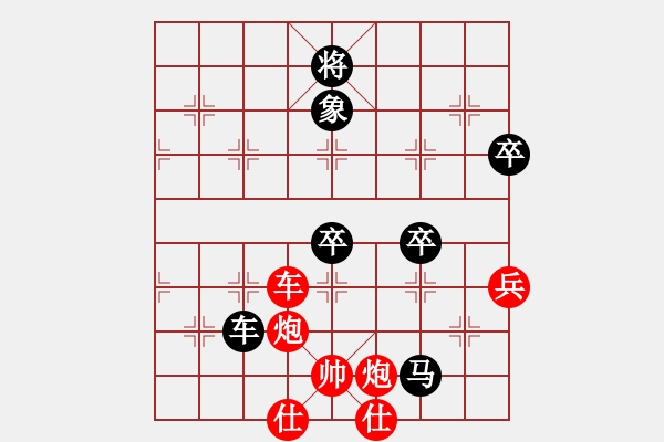 象棋棋谱图片：第十轮 广东黎德志先和陕西李小龙 - 步数：90 