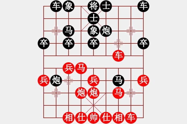 象棋棋譜圖片：sbjeqqlm(3段)-負(fù)-冰泉(4段) - 步數(shù)：20 