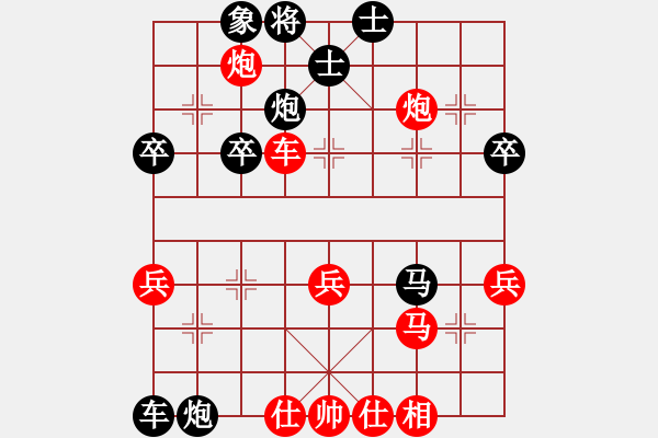 象棋棋譜圖片：sbjeqqlm(3段)-負(fù)-冰泉(4段) - 步數(shù)：40 