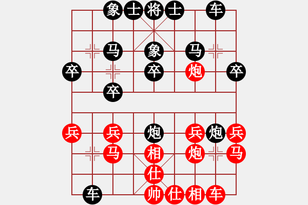 象棋棋譜圖片：屏風(fēng)馬應(yīng)五七炮（黑勝） - 步數(shù)：20 