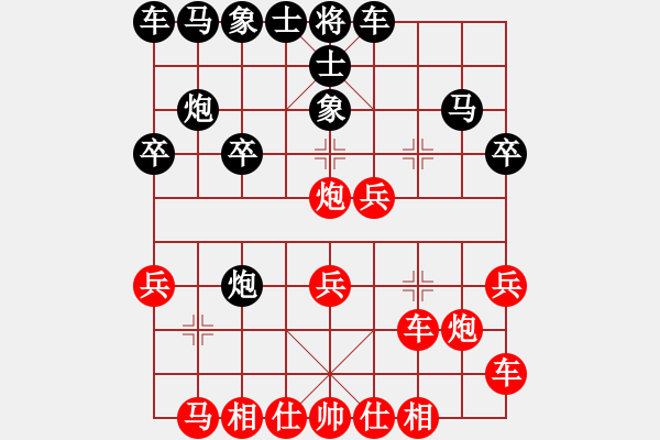 象棋棋譜圖片：rarara(6段)-勝-唯我橫刀(天帝) - 步數(shù)：20 