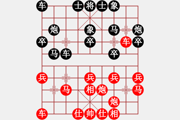 象棋棋譜圖片：石油體協(xié) 薛文強(qiáng) 和 廣東 程宇東 - 步數(shù)：20 