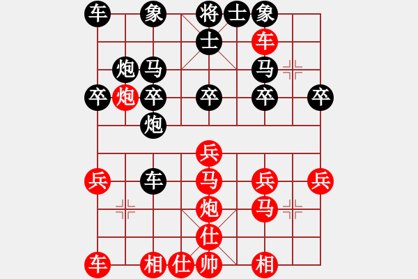 象棋棋譜圖片：吳杰（業(yè)8-1） 先負(fù) bbboy002（業(yè)8-1） - 步數(shù)：20 