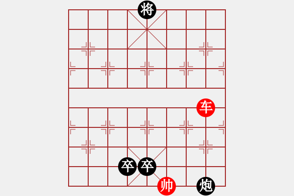 象棋棋譜圖片：廣網(wǎng)梅花2：棋規(guī)問題1 - 步數(shù)：0 