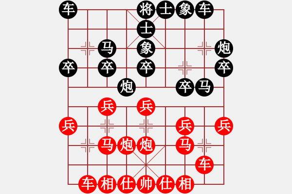 象棋棋譜圖片：惲偉光 先勝 張俊 - 步數(shù)：20 