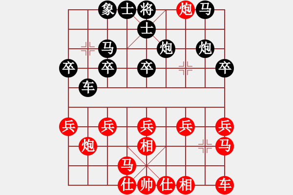 象棋棋譜圖片：人生如戲[2690390859] -VS- 魔法學(xué)徒[290569317] - 步數(shù)：20 