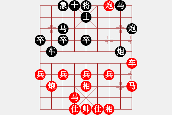 象棋棋譜圖片：人生如戲[2690390859] -VS- 魔法學(xué)徒[290569317] - 步數(shù)：30 