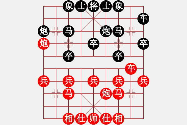 象棋棋譜圖片：刁不三刀(7段)-勝-太行山棋圣(6段) - 步數(shù)：20 