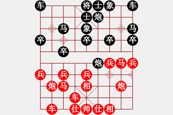 象棋棋譜圖片：姜海濤 先勝 徐燎原 - 步數(shù)：20 