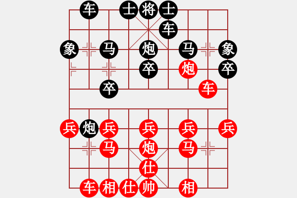 象棋棋譜圖片：諾亞劉佳易對(duì)局 - 步數(shù)：20 