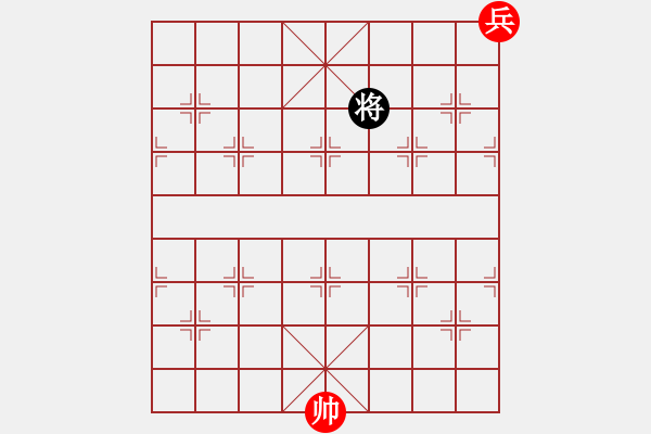 象棋棋譜圖片：底兵必和光將 - 步數(shù)：0 