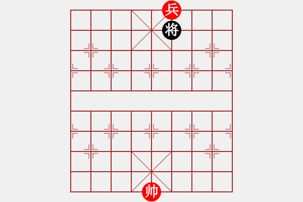 象棋棋譜圖片：底兵必和光將 - 步數(shù)：10 