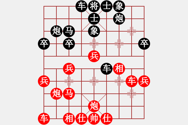 象棋棋譜圖片：想贏又怕輸(7段)-和-星月小靈(9段) - 步數(shù)：40 