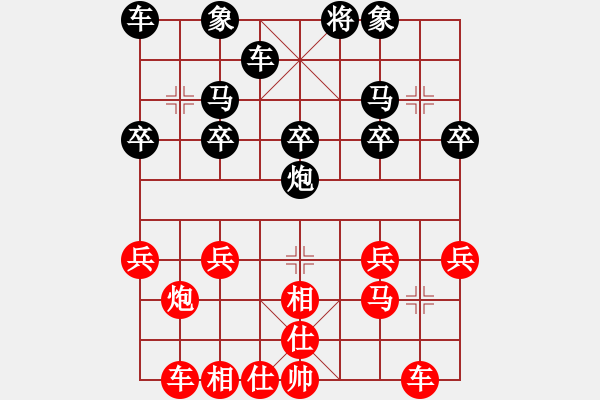 象棋棋譜圖片：馬街(9星)-和-佳佳象棋五(9星) - 步數(shù)：20 