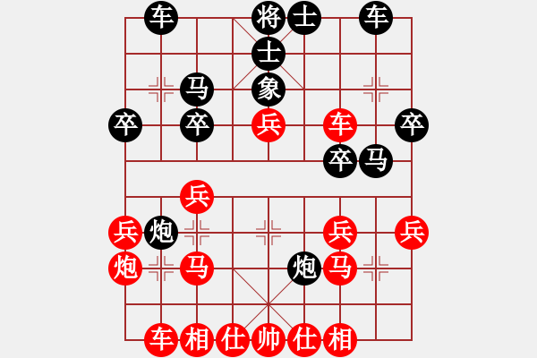 象棋棋譜圖片：寧晉張超先勝邢臺(tái)吳富強(qiáng) - 步數(shù)：30 