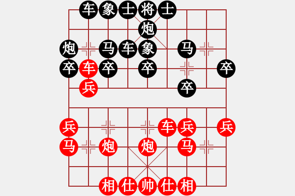 象棋棋譜圖片：秋實居士(9段)-和-摸著天杜遷(6段) - 步數(shù)：30 