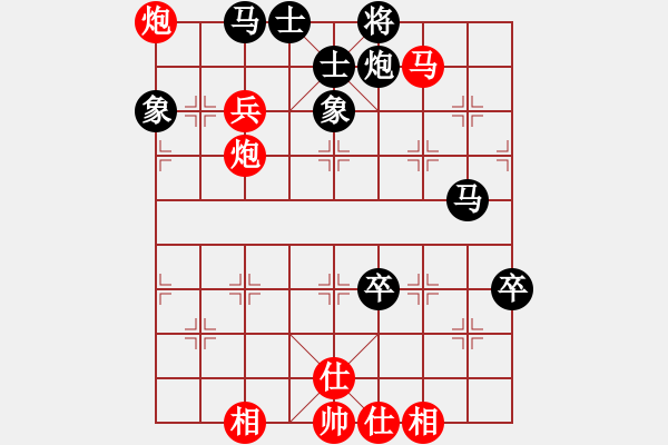 象棋棋譜圖片：秋實居士(9段)-和-摸著天杜遷(6段) - 步數(shù)：90 