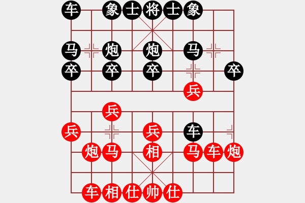 象棋棋譜圖片：南昌獅(3段)-和-正陽楊黎明(4段) - 步數(shù)：20 