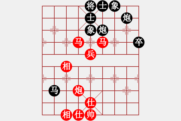 象棋棋譜圖片：南昌獅(3段)-和-正陽楊黎明(4段) - 步數(shù)：90 