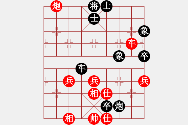 象棋棋譜圖片：宇兵       先和 傅光明     - 步數(shù)：75 