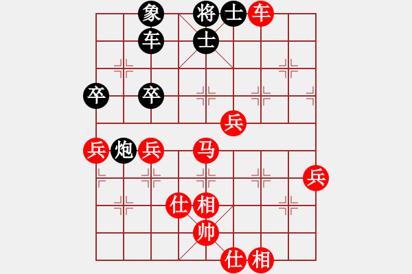 象棋棋譜圖片：李俊峰 先勝 馬惠城 - 步數(shù)：80 