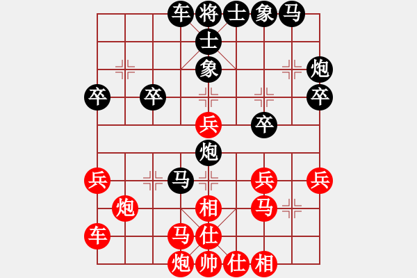 象棋棋譜圖片：雷隆云 先負(fù) 張華明 - 步數(shù)：30 