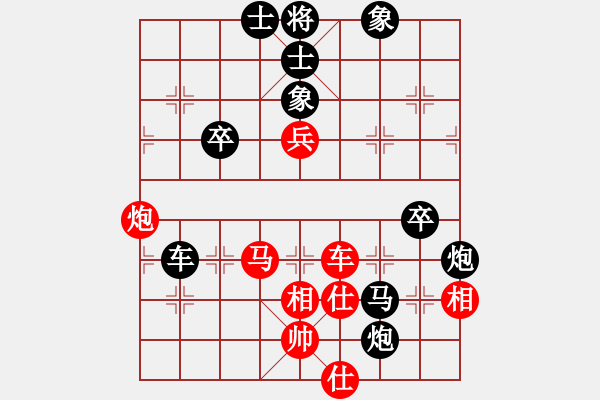 象棋棋譜圖片：雷隆云 先負(fù) 張華明 - 步數(shù)：90 