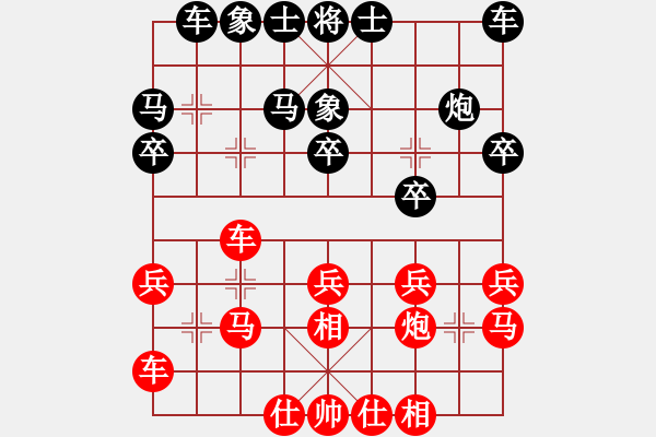 象棋棋谱图片：上海金外滩队 孙勇征 和 河南楚河汉界弈强队 赵金成 - 步数：20 