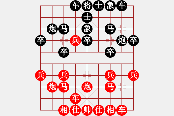 象棋棋譜圖片：后手挺7卒 不進七兵的急進中兵 - 步數(shù)：20 