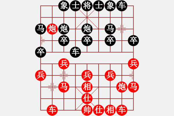 象棋棋譜圖片：羅浚滔 先負 彭鉑 - 步數(shù)：20 