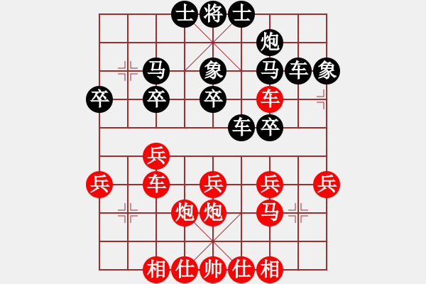 象棋棋譜圖片：皓程先和林洵20180120 - 步數(shù)：30 