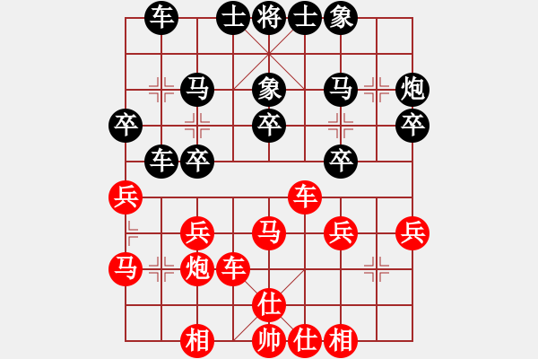 象棋棋譜圖片：寒光將星(9段)-和-中醫(yī)藥管理(5段) - 步數(shù)：30 