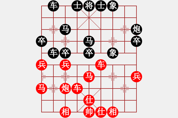 象棋棋譜圖片：寒光將星(9段)-和-中醫(yī)藥管理(5段) - 步數(shù)：36 