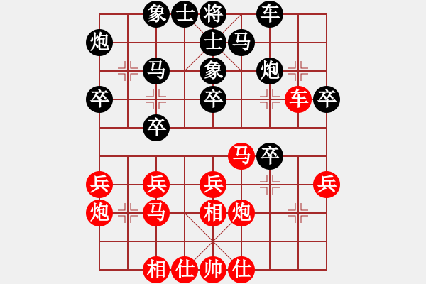 象棋棋譜圖片：銀眼睛(2段)-和-帥哥少生(9段) - 步數(shù)：30 