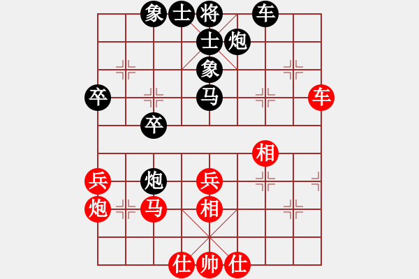 象棋棋譜圖片：銀眼睛(2段)-和-帥哥少生(9段) - 步數(shù)：40 