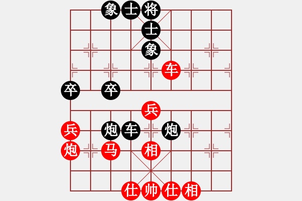 象棋棋譜圖片：銀眼睛(2段)-和-帥哥少生(9段) - 步數(shù)：50 