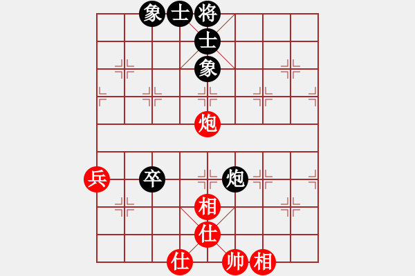 象棋棋譜圖片：銀眼睛(2段)-和-帥哥少生(9段) - 步數(shù)：70 