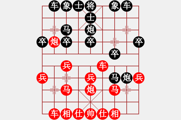 象棋棋譜圖片：網(wǎng)絡(luò)人(4段)-負(fù)-心傳(6段) - 步數(shù)：20 