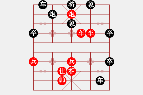 象棋棋譜圖片：網(wǎng)絡(luò)人(4段)-負(fù)-心傳(6段) - 步數(shù)：80 