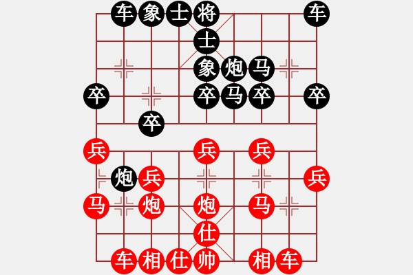 象棋棋譜圖片：安順大俠(月將)-勝-豪門恩怨(6段) - 步數(shù)：20 