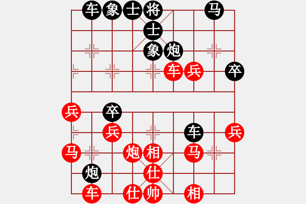 象棋棋譜圖片：安順大俠(月將)-勝-豪門恩怨(6段) - 步數(shù)：40 