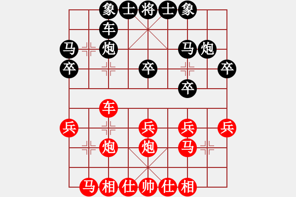 象棋棋谱图片：许文章 先和 吴金永 - 步数：20 