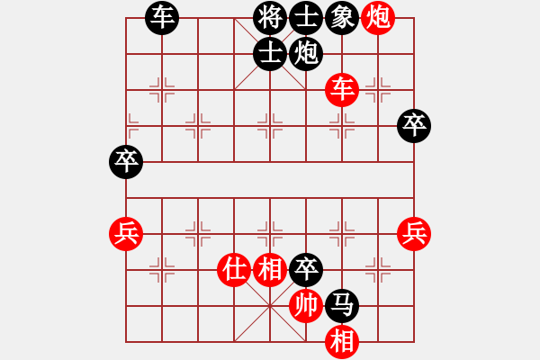 象棋棋譜圖片：丿勾引爺灬sorry、請 負 魔法學徒 - 步數(shù)：90 