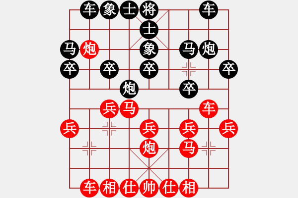 象棋棋譜圖片：臭棋人家香煙[4821529] -VS- 天空[2425835476] - 步數(shù)：20 