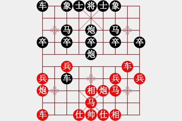 象棋棋譜圖片：來(lái)吧來(lái)吧[2755862100] -VS- 手工畫[3332754821] - 步數(shù)：20 